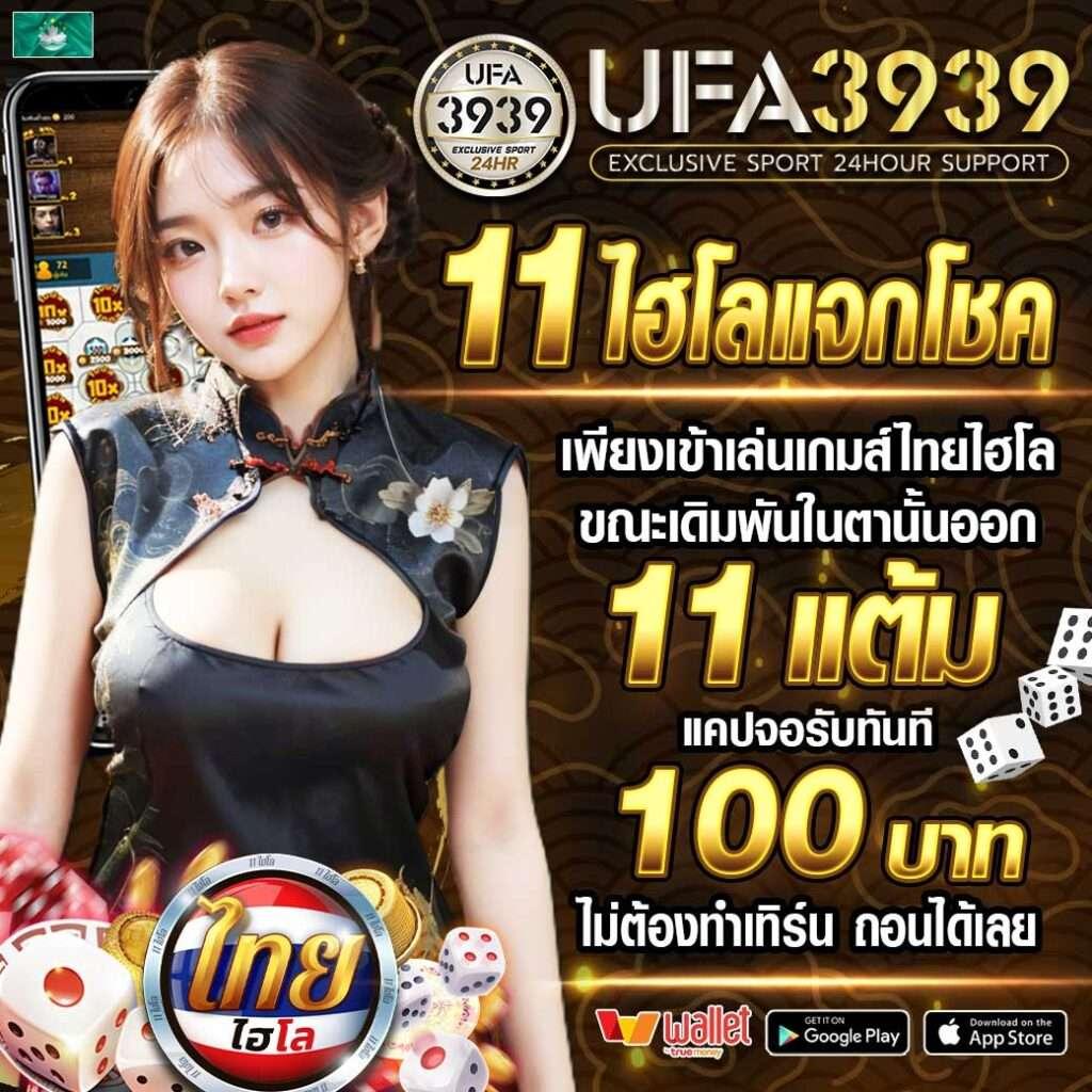 บอล7m ศูนย์รวมความสนุกกับเกมเดิมพันสุดฮิต ทันสมัยในไทย