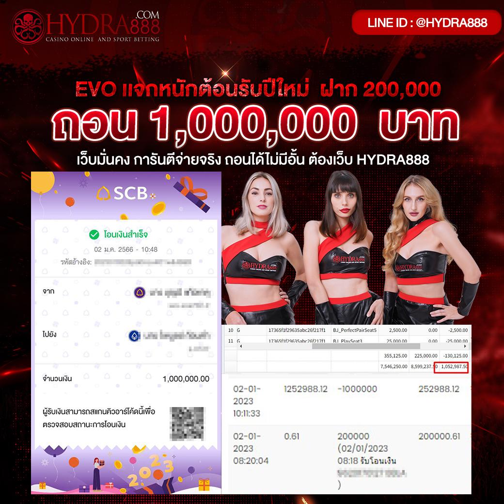 บอล วัน นี้ สด 888 ระบบเกมทันสมัย จ่ายจริง จบในที่เดียว