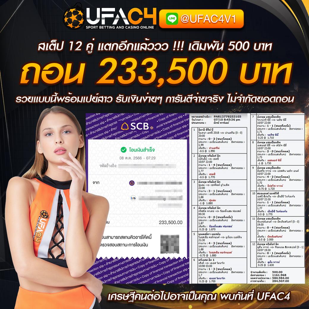 บอลคืนนี้ทุกลีก เว็บเดิมพันเบอร์ 1 ครบทุกแมตช์ในไทย