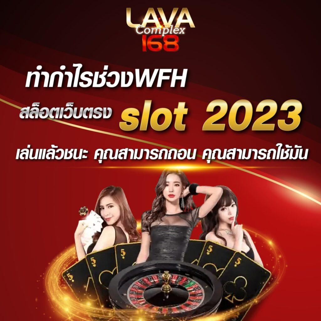 บอลคืนวันนี้ เว็บคาสิโนครบเครื่อง แจ็คพอตแตกง่ายเหนือใคร