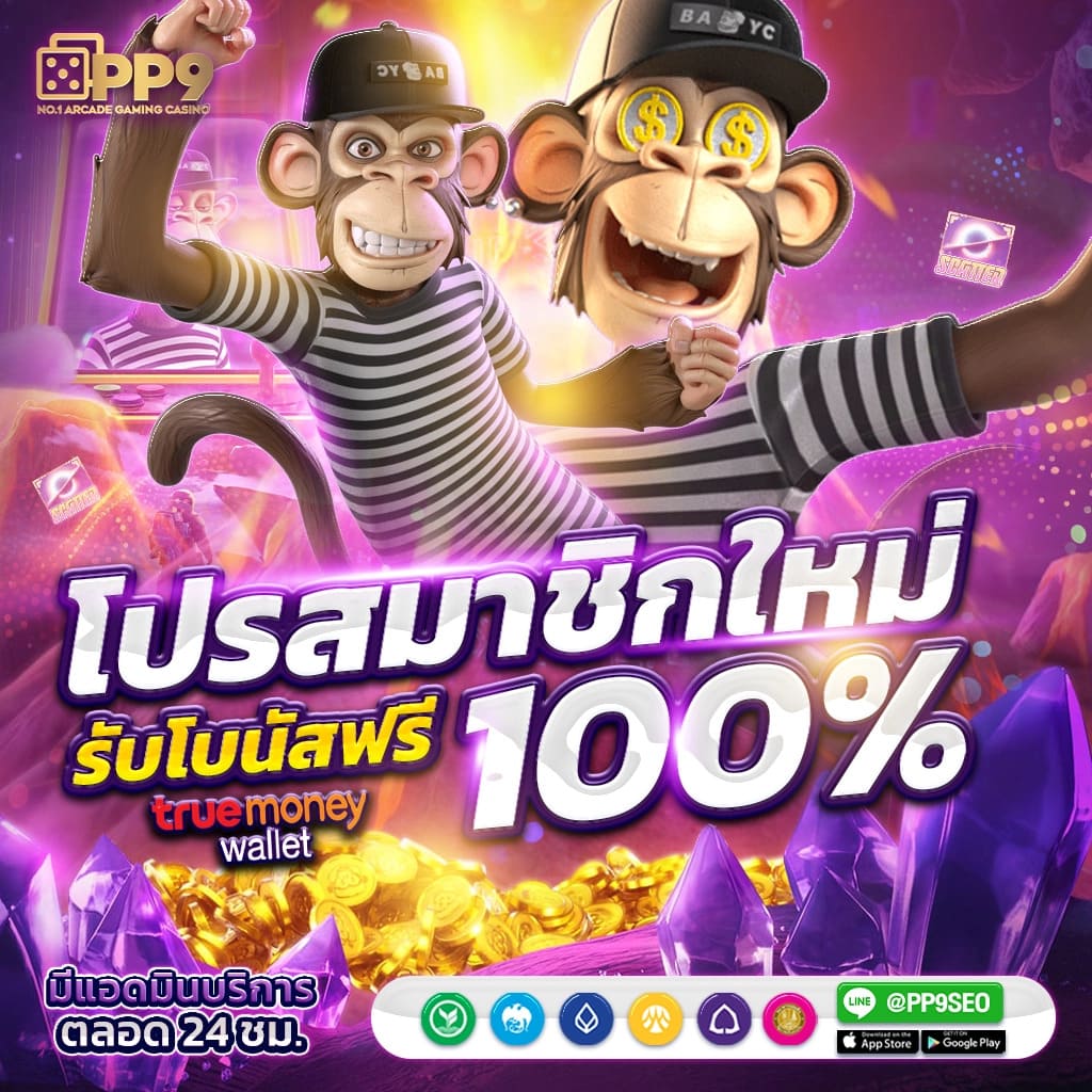 บอลผลบอล คาสิโนครบวงจร สล็อต แทงบอล เว็บเดียวจบอันดับ 1