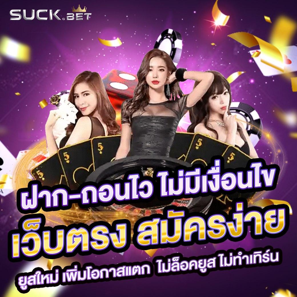 บอลพรุ่ง คาสิโนออนไลน์ พร้อมโปรโมชั่นสุดคุ้มในไทย 2024