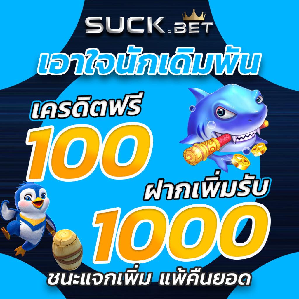 บอลวันี้ คาสิโนออนไลน์อันดับหนึ่งที่สุดในไทย โปรโมชั่นแรงทุกวัน