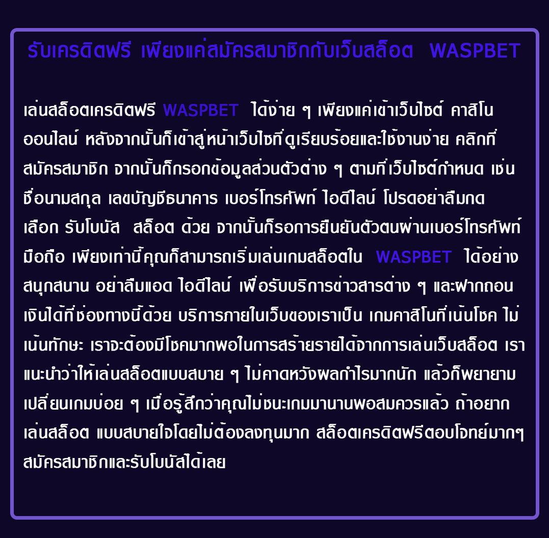 บอลวันนั้ คาสิโนออนไลน์ มั่นคง พร้อมเครดิตฟรี 2024