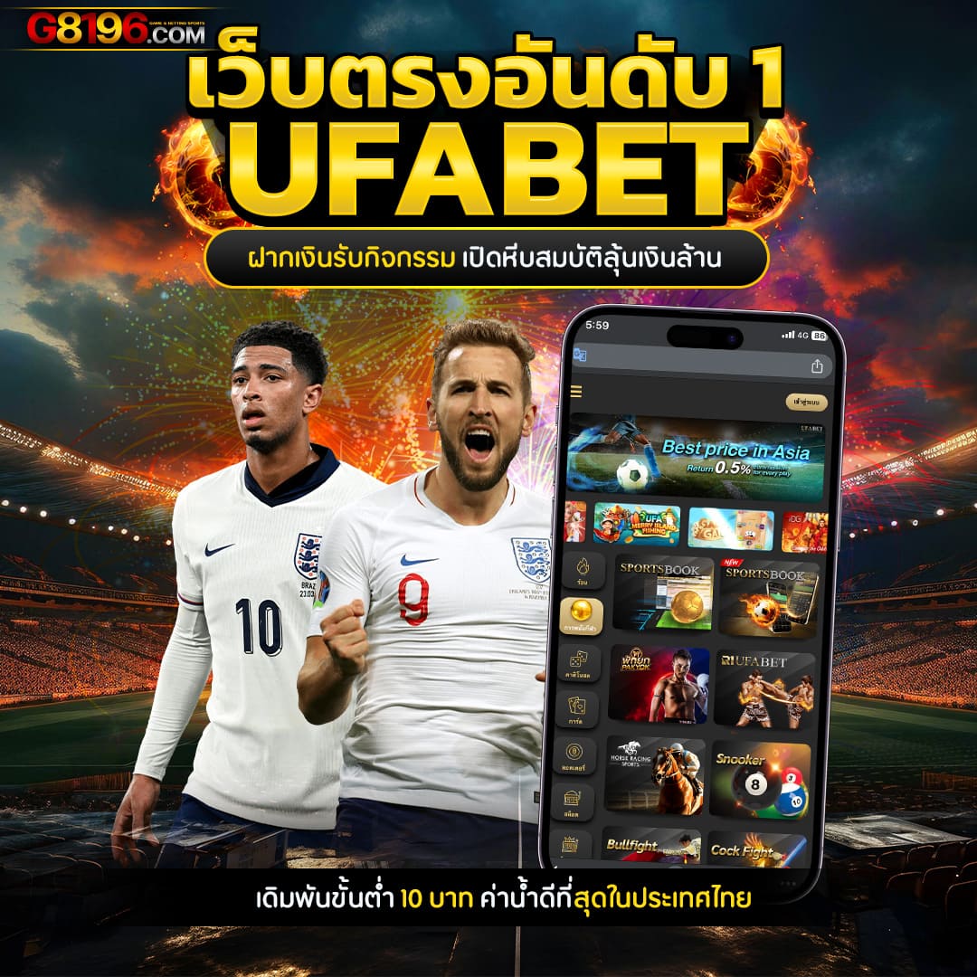 บอลวันนี้ บ้านผลบอล จุดเด่นในการเดิมพัน ดียิ่งขึ้นกว่าเดิม