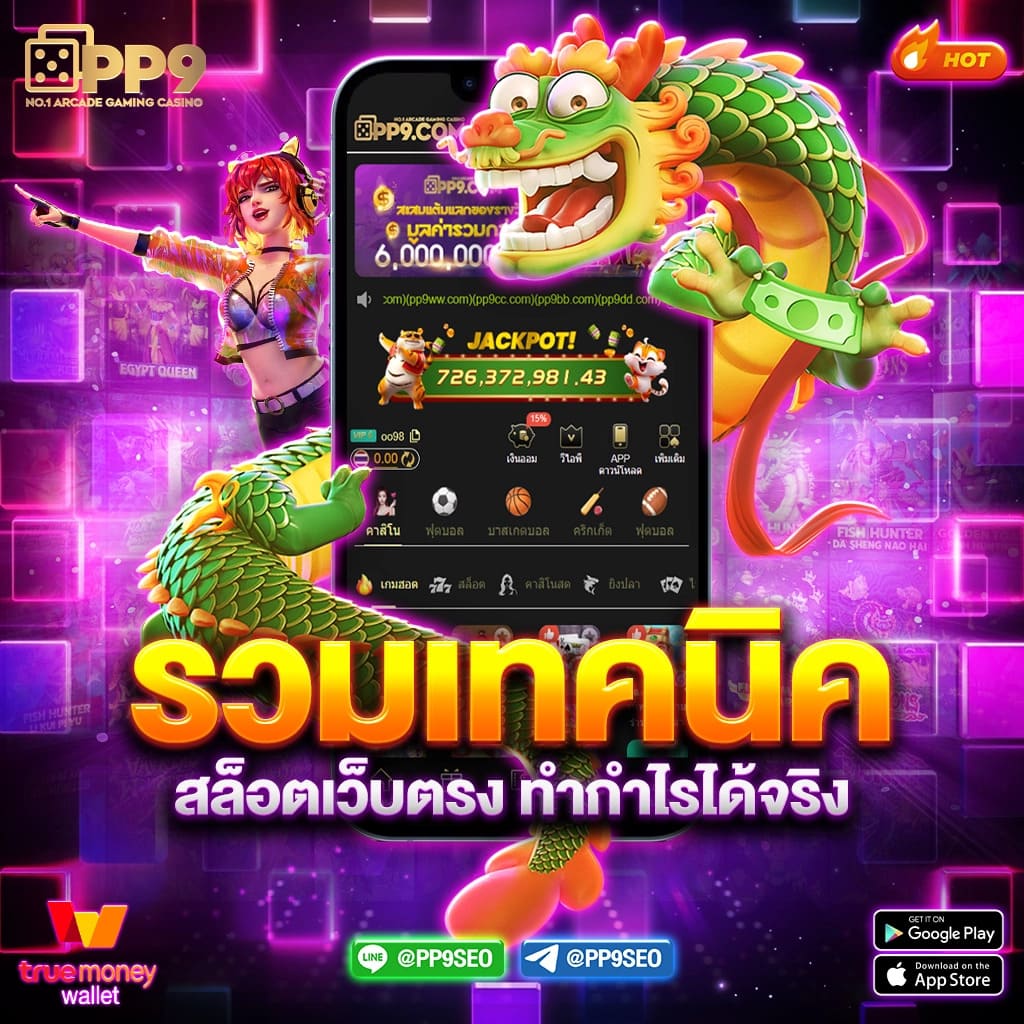 บอลวันนี้ สด 888 เว็บคาสิโนออนไลน์ครบวงจรด้วยระบบทันสมัย