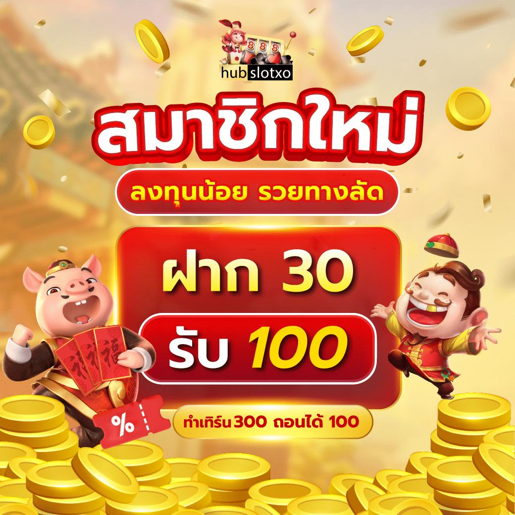 บอลสันนี้ คาสิโนออนไลน์ค่ายดัง เล่นง่าย จ่ายจริง 2024