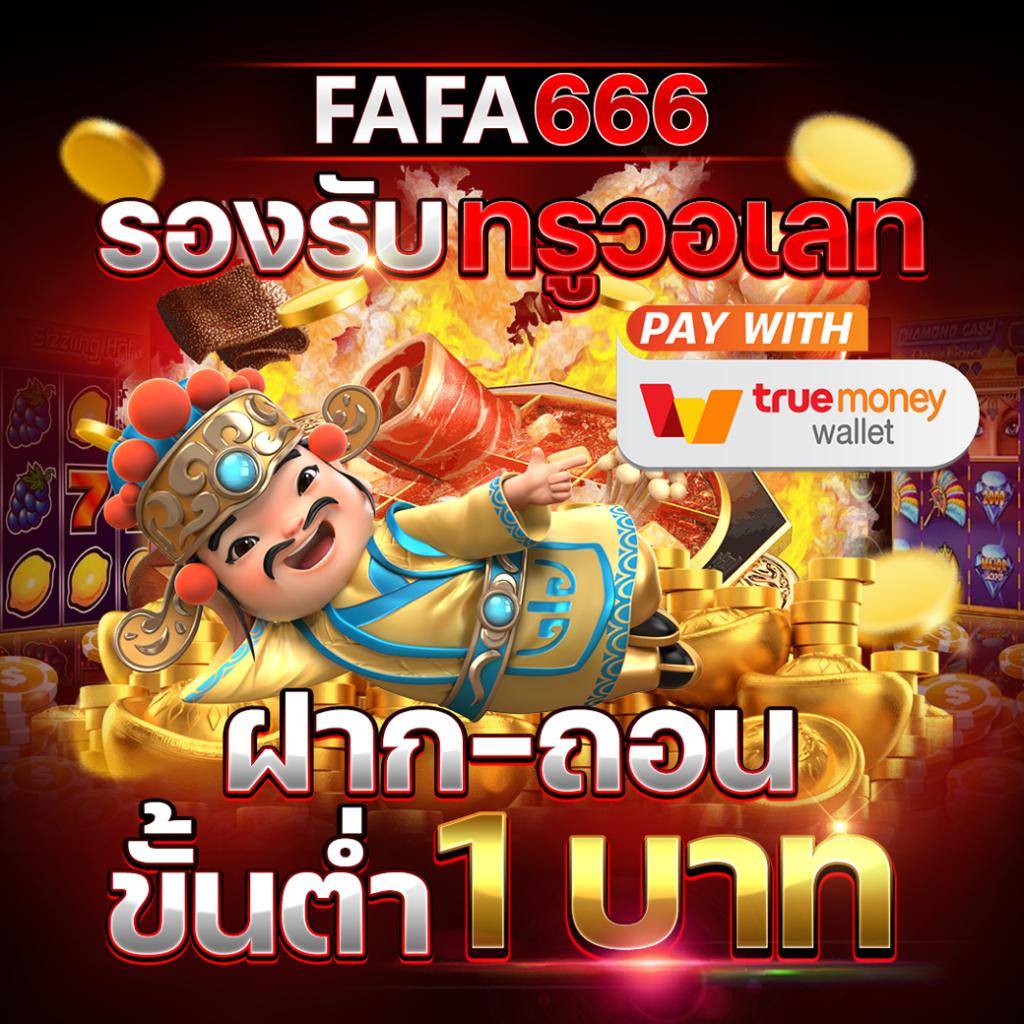 บา คา ร่า pg คาสิโนออนไลน์ยอดนิยม เว็บตรง ฝากง่าย ถอนไว
