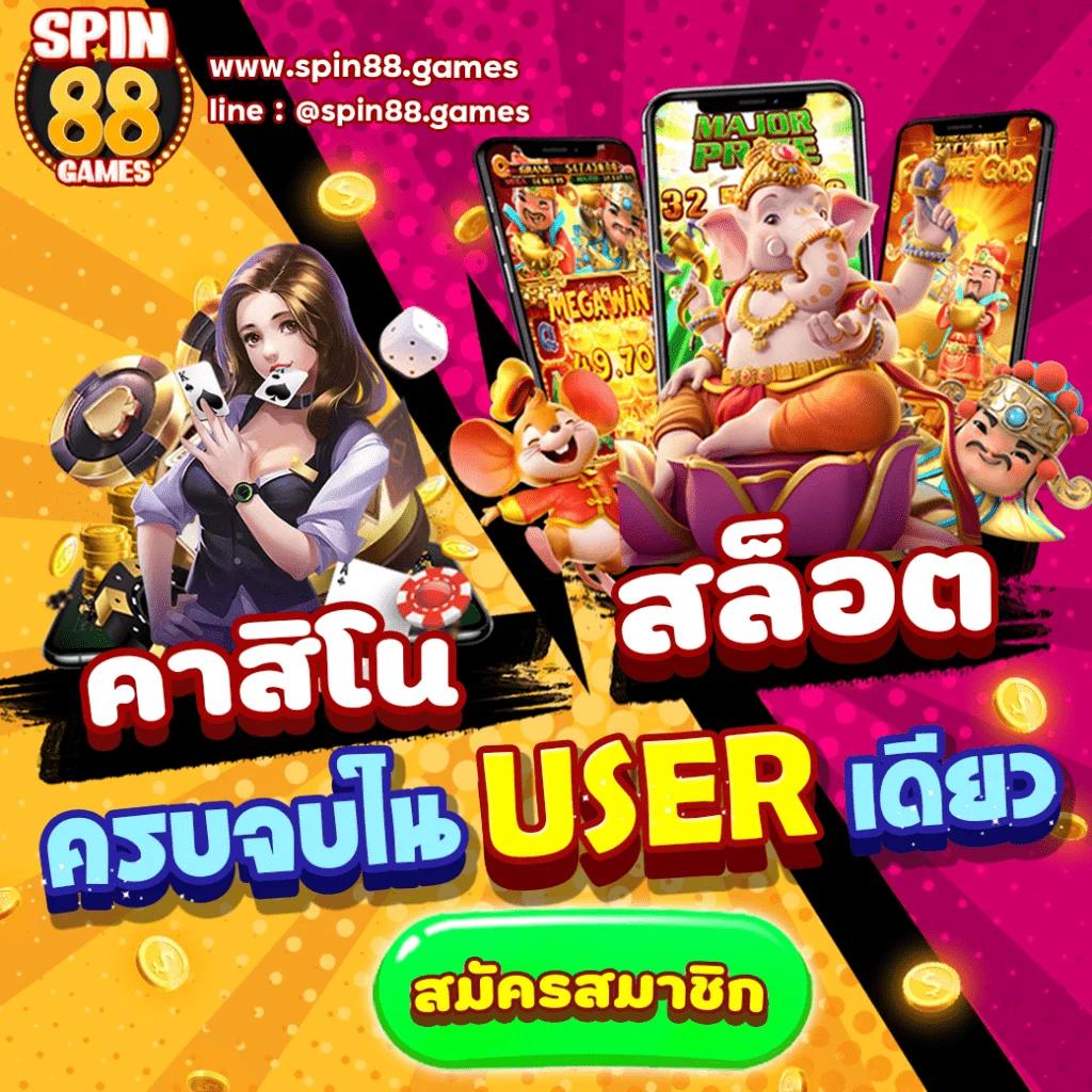บ้าน บอล คาสิโนออนไลน์ ฝากถอนออโต้ เว็บตรงที่ดีที่สุดในไทย