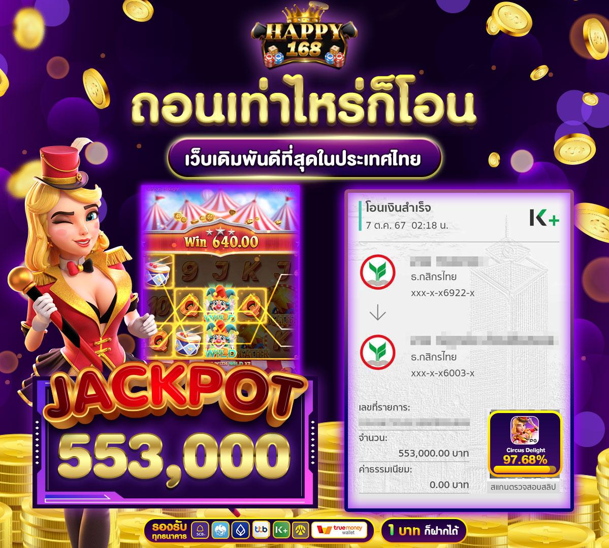 บ้านบอล888 เว็บตรงเดิมพันง่าย สล็อตและคาสิโนครบครัน