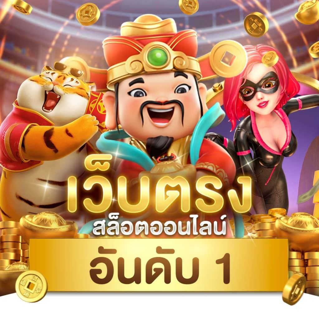 บ้านบอล 888 แทงบอล เกมส์ใหม่ล่าสุด เล่นง่ายจ่ายจริงแน่นอน