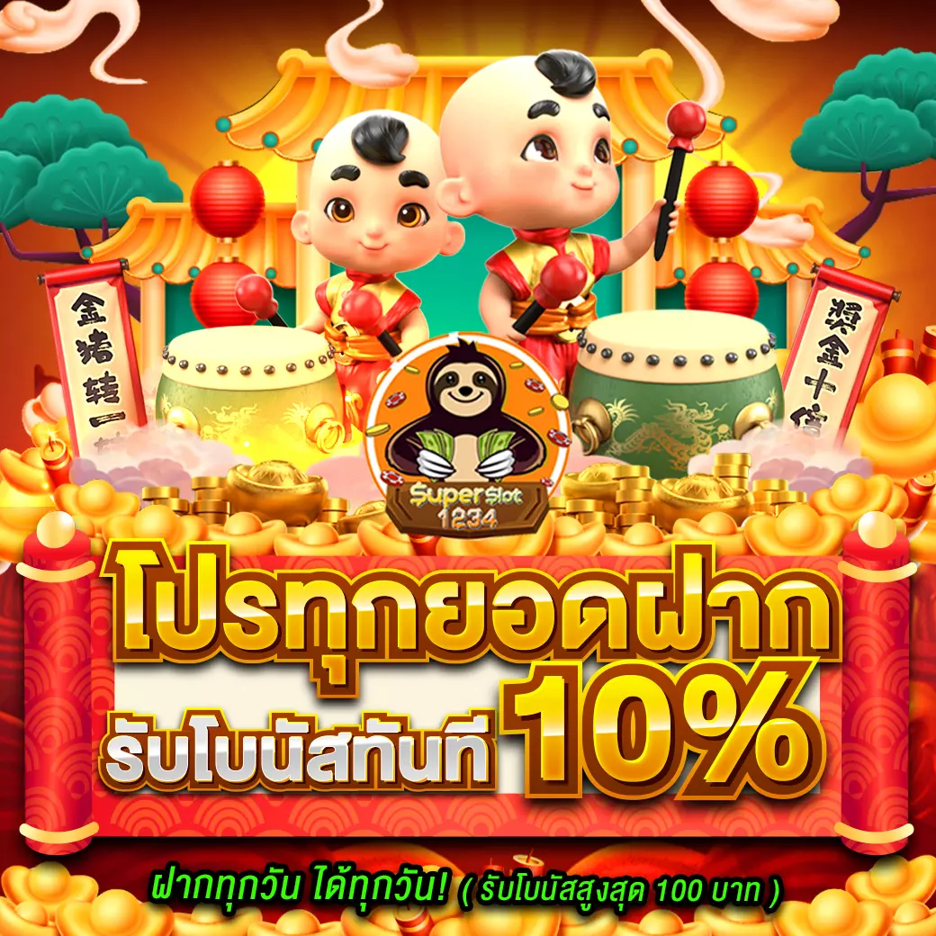 บ้านบอลบอล เว็บเดิมพันยอดนิยม บริการครบวงจร 2024