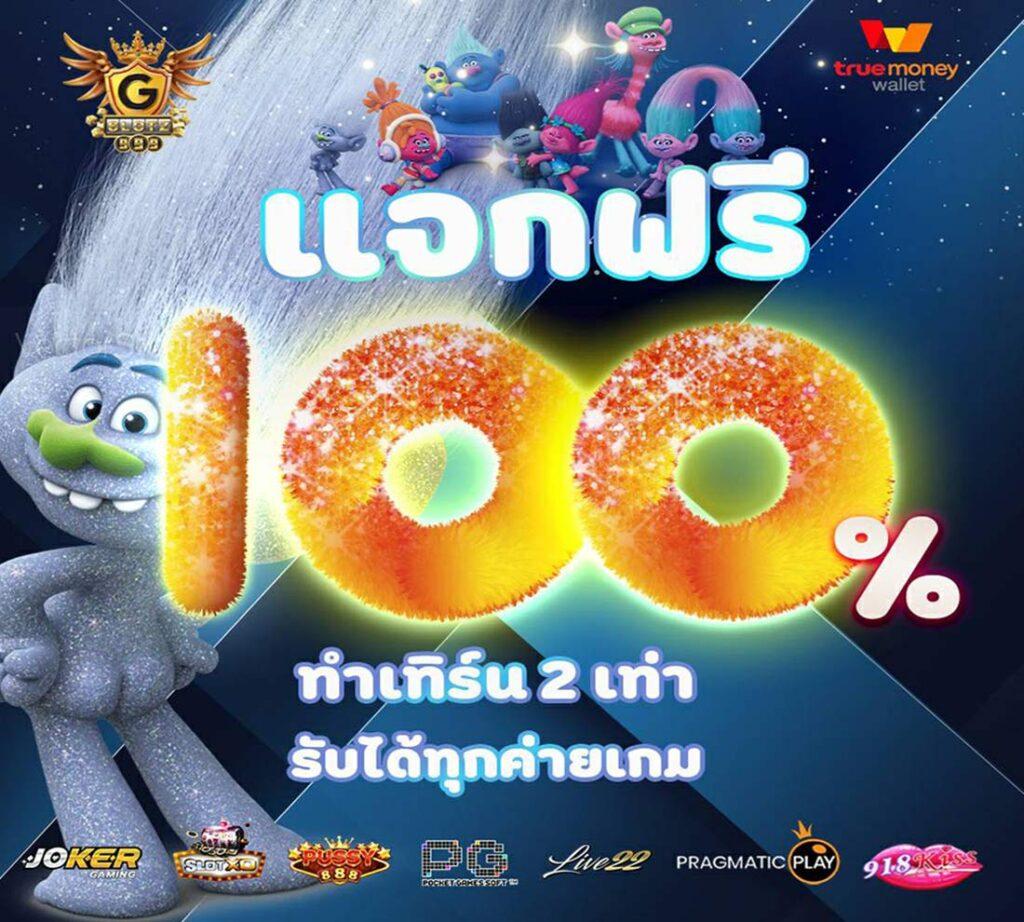 บ้านบอลภาษาไทย เว็บคาสิโนออนไลน์อันดับ1 รวมเทคนิคและโปรโมชั่นเด็ด