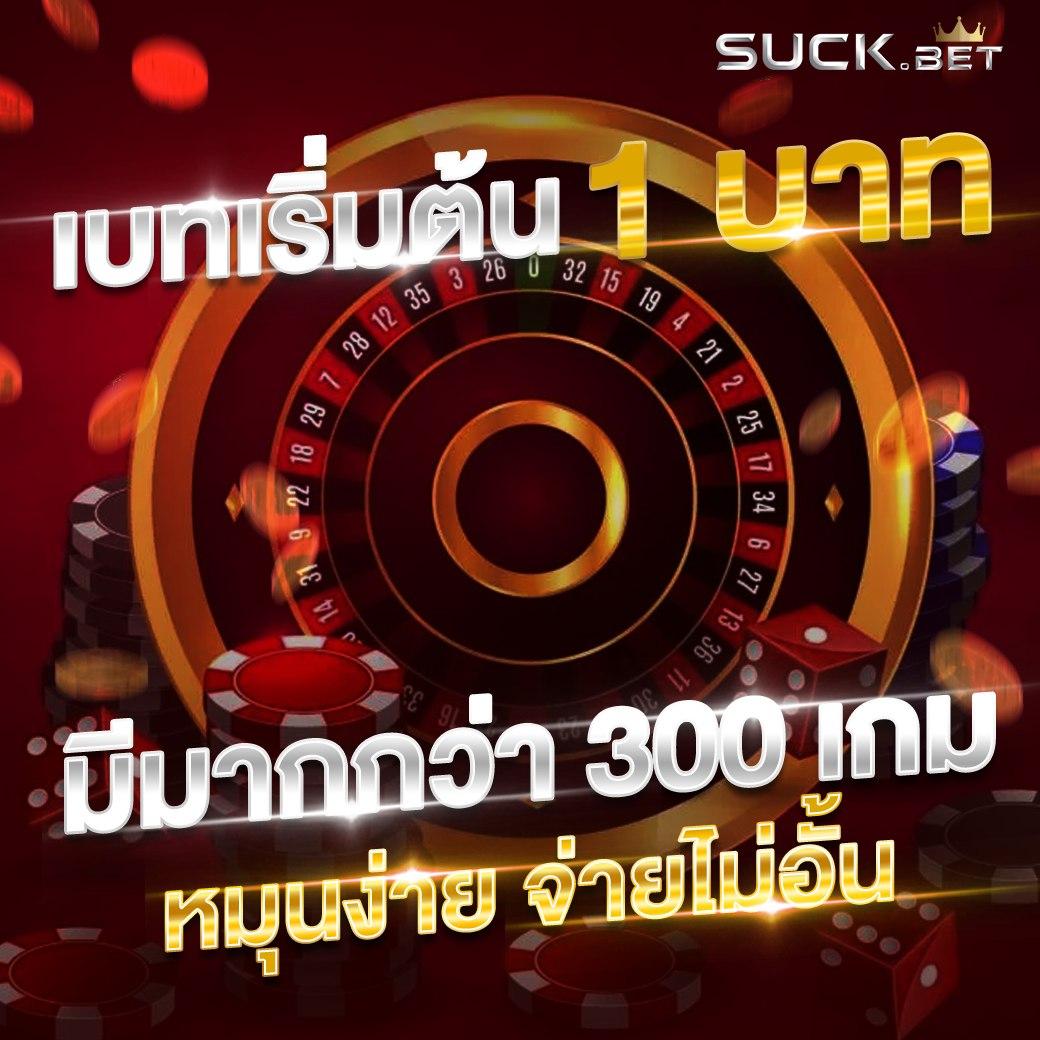 บ้านบอลสดวันนี้ เว็บตรงเกมดังยอดนิยมแห่งปี 2024