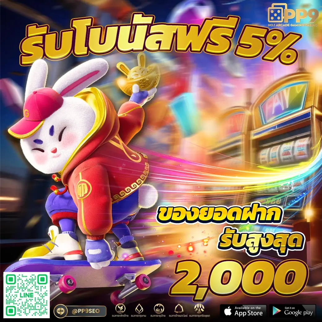 บ้านผ คาสิโนออนไลน์ เล่นง่าย จ่ายจริง ระบบทันสมัย รองรับทุกอุปกรณ์