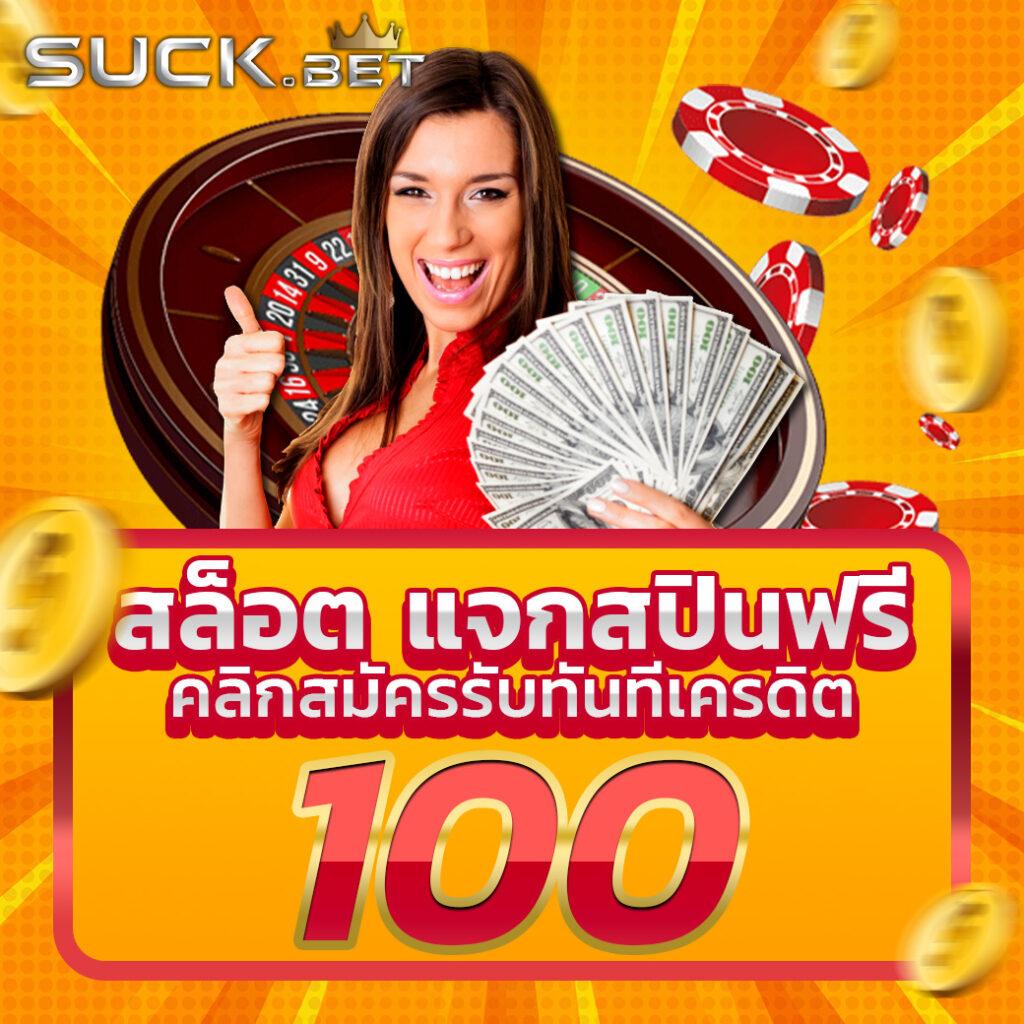 บ้านผล เว็บตรง เล่นง่ายพร้อมรับ โปรโมชั่นสุดคุ้ม 2024