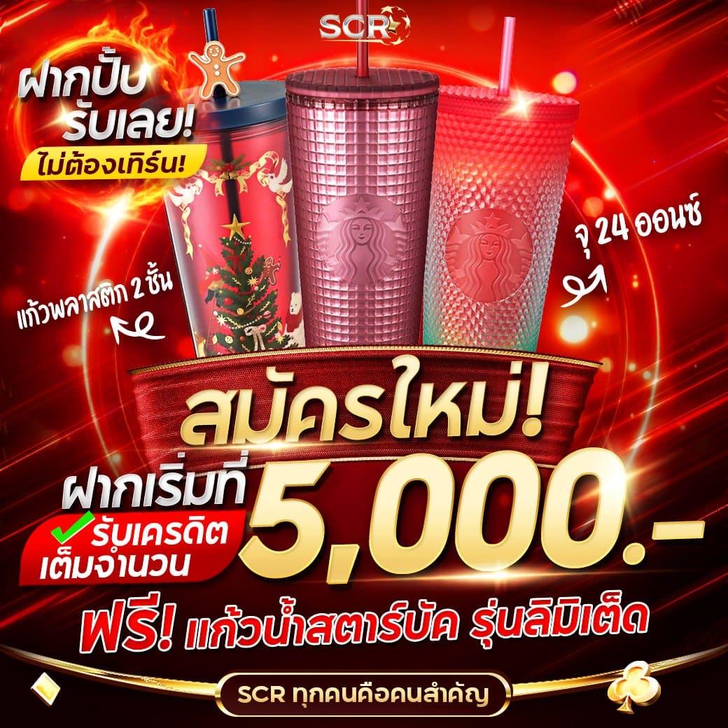 บ้านผลบอล 888 สด พร้อมเดิมพัน คุ้มค่าด้วยโปรโมชั่นสุดพิเศษ