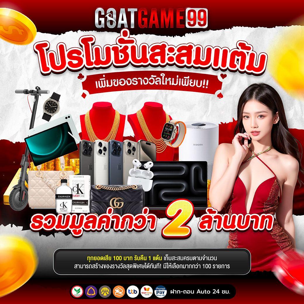 บ้านผลบอล คาสิโนออนไลน์ครบวงจร ทดลองเล่นฟรีวันนี้