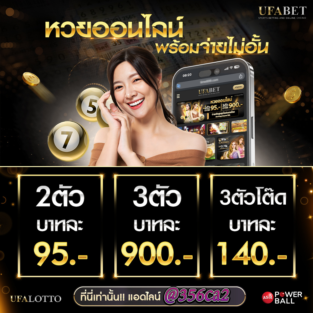 บ้านผลบอล สมัครวันนี้ ไม่ต้องฝาก รับโบนัสทันที