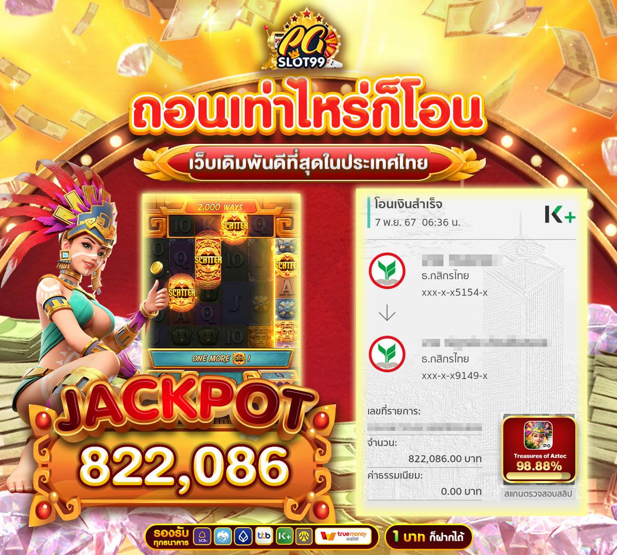 บ้านผลบอลสด888 เว็บตรงเล่นง่าย มีอัปเดตผลบอลสดสดทุกวัน