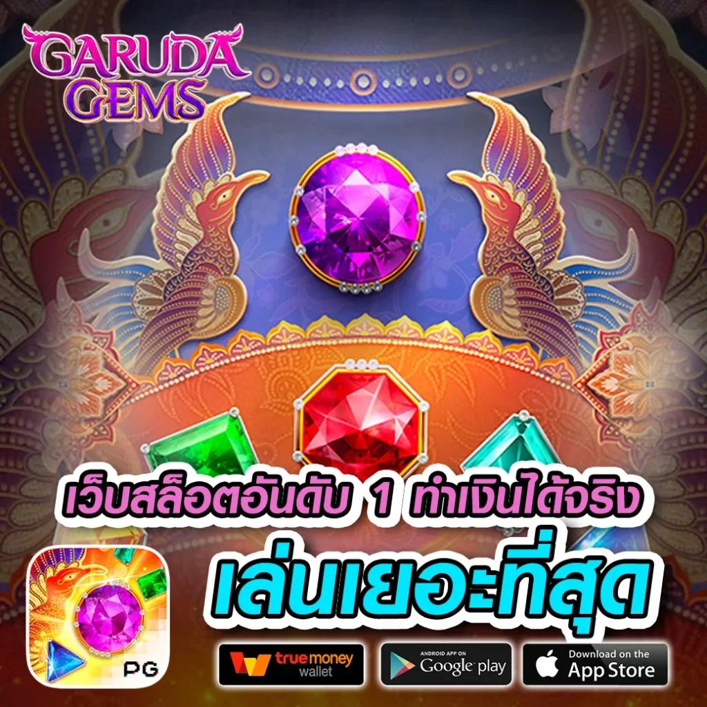 บ้านผลบอลสด 888 ศูนย์รวมความบันเทิง คาสิโนเต็มรูปแบบในไทย