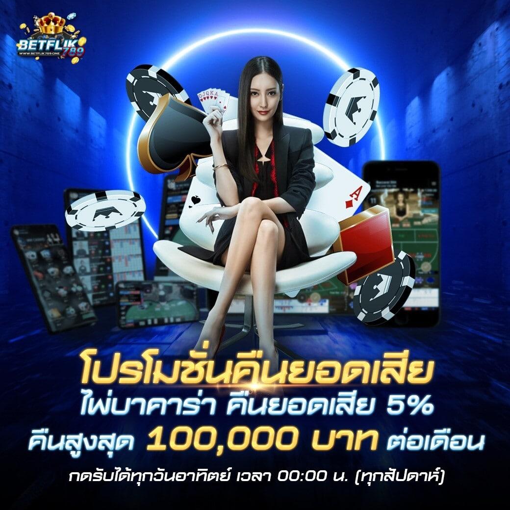 บ้านผลบอลสด 888 สด เว็บตรงที่สุดในไทย พร้อมเดิมพันง่ายจ่ายจริง