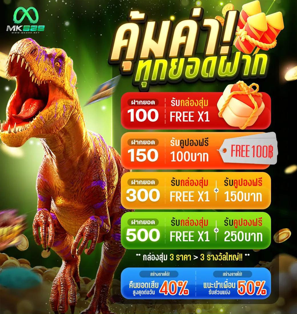 บ้านผลบอลสดๆ คาสิโนออนไลน์ครบวงจร เดิมพันสนุก บริการดีที่สุด