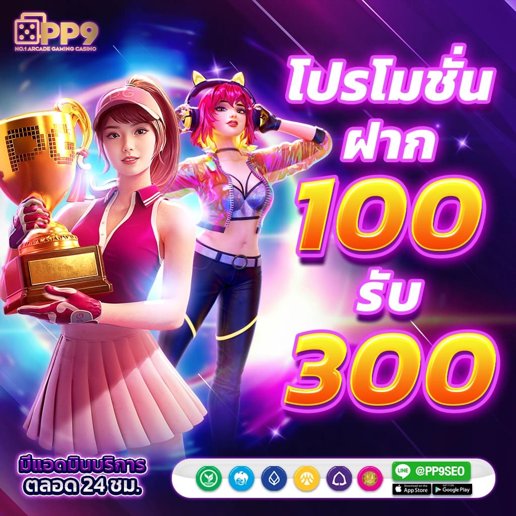 ปั่นสล็อต PG เว็บคาสิโนล่าสุด รวมเกมสล็อตแตกง่ายพร้อมโปรโมชั่นพิเศษ