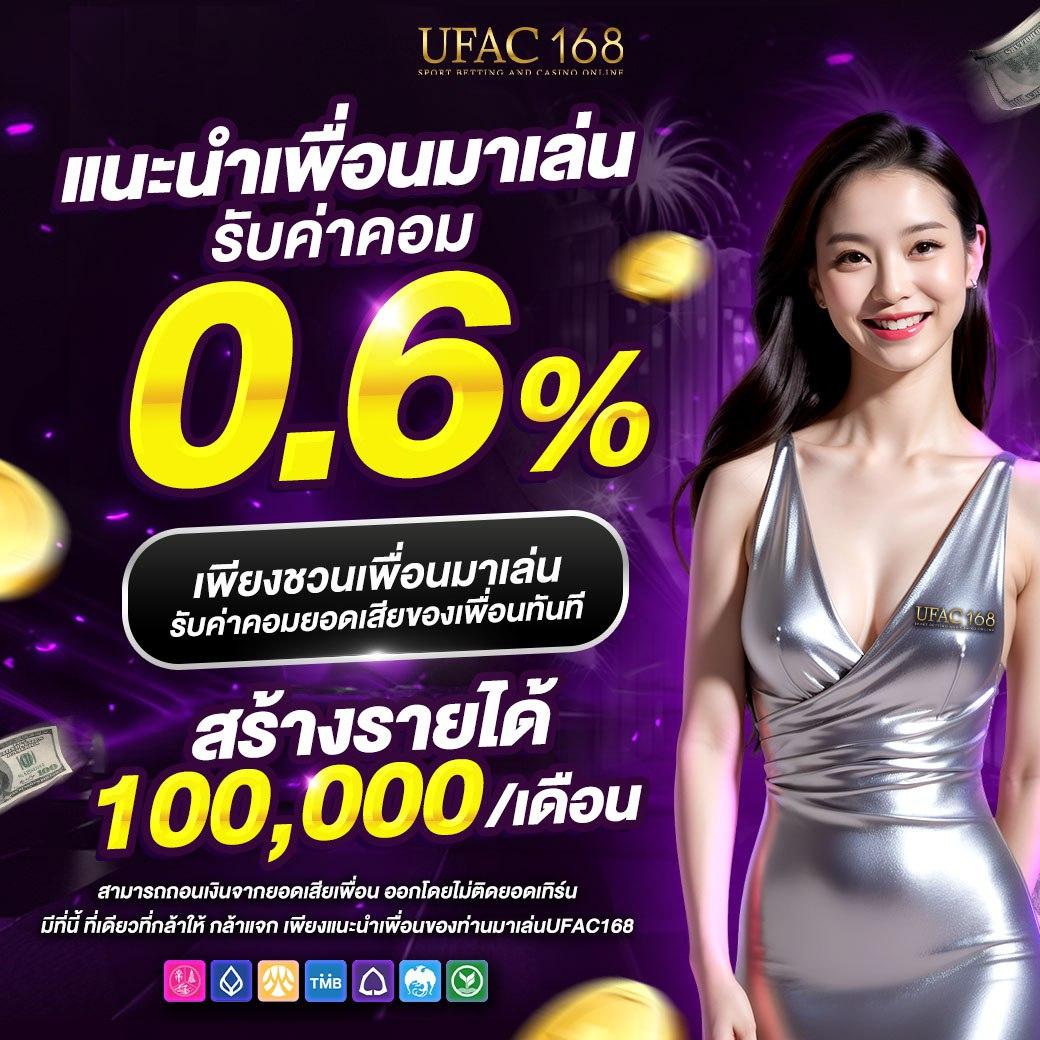 ปผลบอลสด เว็บแทงบอลอันดับ1 พร้อมการเดิมพันสุดคุ้ม 2024