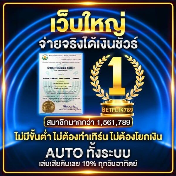ผผลบอลสด 888 บริการเกมคาสิโนครบวงจร ระบบทันสมัย 2023