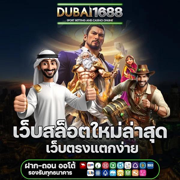 ผผลบอลสด คาสิโนออนไลน์อันดับหนึ่ง รวมเกมดังมากที่สุดในไทย