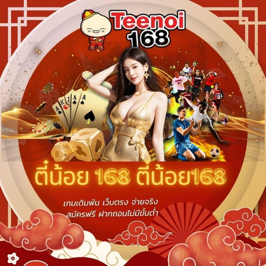 ผล7m คาสิโนอันดับหนึ่ง ระบบฝากถอนรวดเร็ว แจกโปรโมชั่นเด็ดประจำวัน