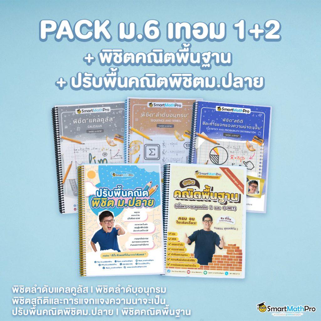 ผลบบอลวันนี้ คอบอลไม่ควรพลาด ลิงค์ดูสดครบเครื่อง