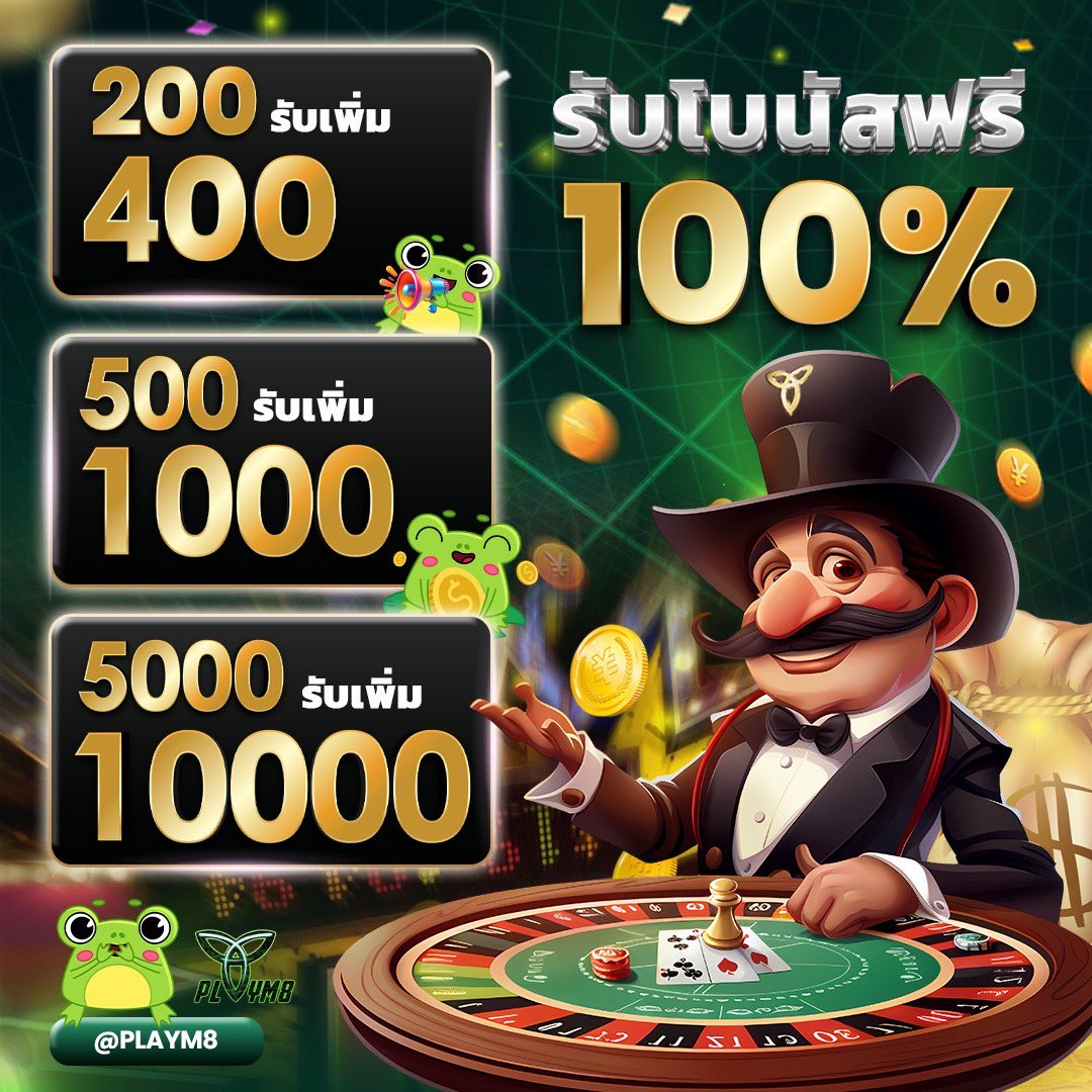 ผลบอ คาสิโนออนไลน์ เว็บตรง มั่นใจได้ เล่นง่ายได้เงินจริง
