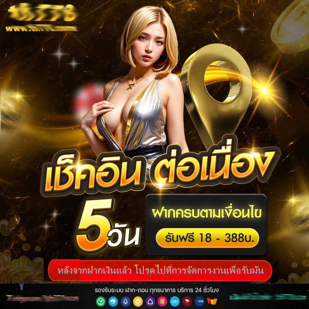 ผลบอล go คาสิโนออนไลน์อันดับหนึ่ง รวมเทคนิคดีเพื่อสร้างโอกาสทำกำไร
