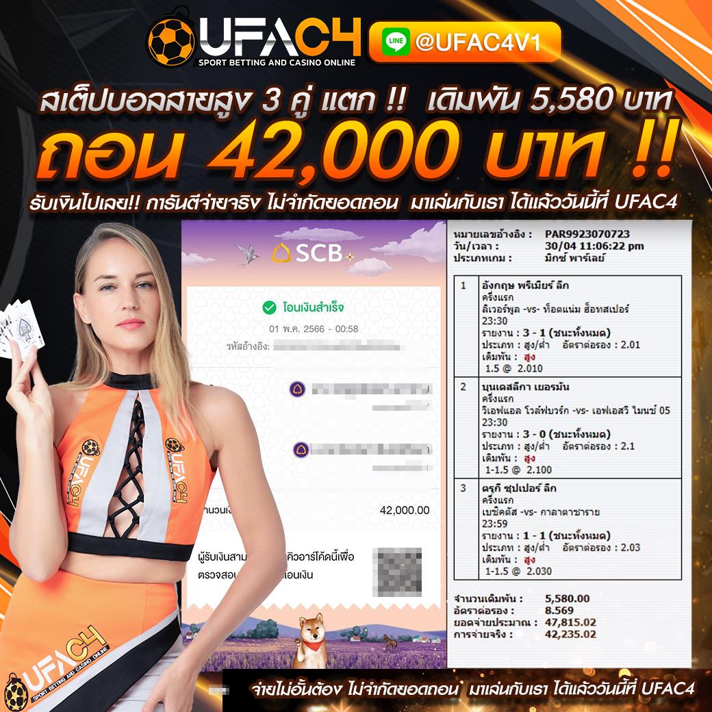 ผลบอลทั่วโลก เล่นเกมพนันออนไลน์ มั่นใจในคุณภาพ 2024