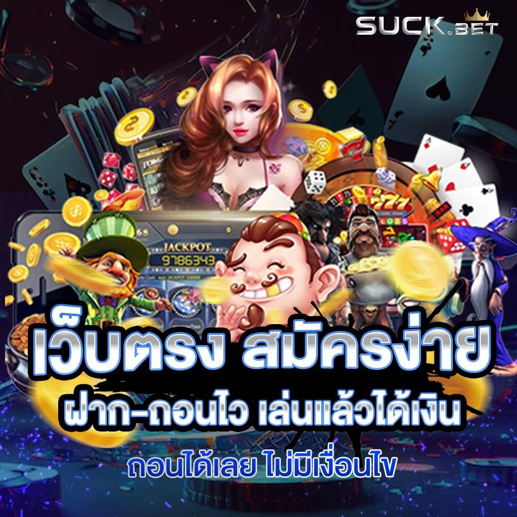ผลบอลพร้อมเตะมุม คาสิโนครบวงจร เดิมพันง่ายลุ้นรับรางวัลใหญ่