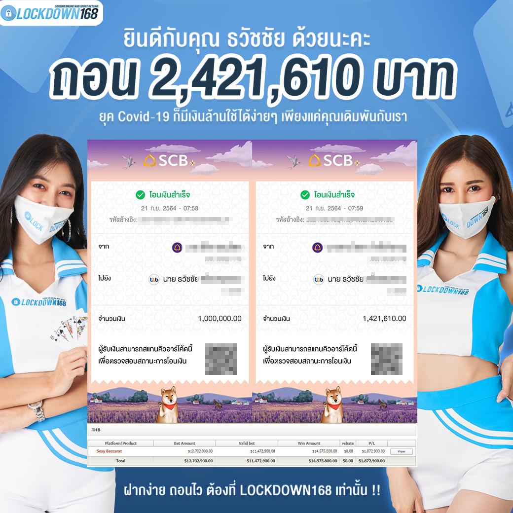 ผลบอลมีเสียง คาสิโนออนไลน์อันดับหนึ่ง พร้อมโปรโมชั่นสุดคุ้มทุกวัน