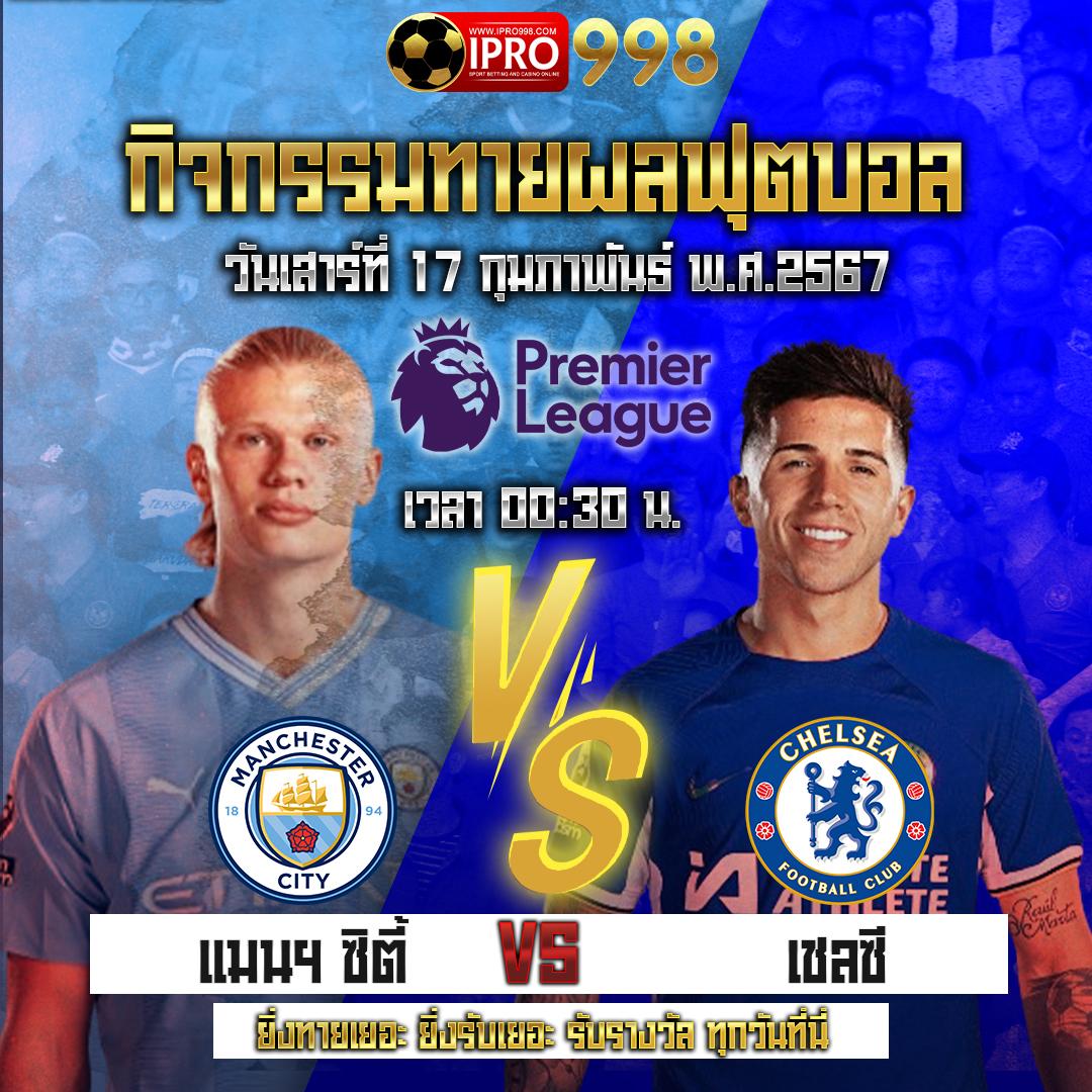 ผลบอลย้อนหลังเว็บไซต์ข่าวสารฟุตบอลอันดับหนึ่งในไทย