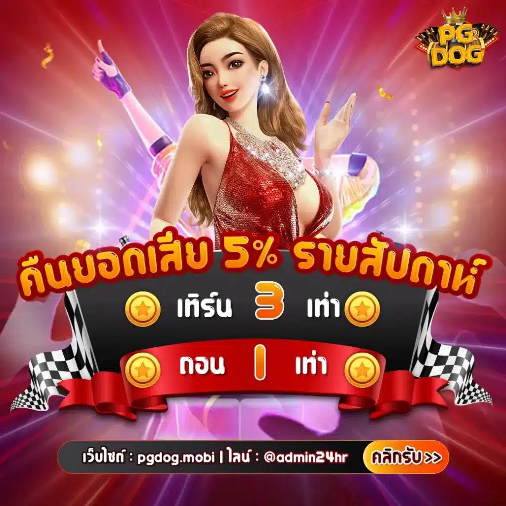 ผลบอลลีกวัน คาสิโนออนไลน์อันดับหนึ่ง บริการครบวงจรมั่นคงปลอดภัย