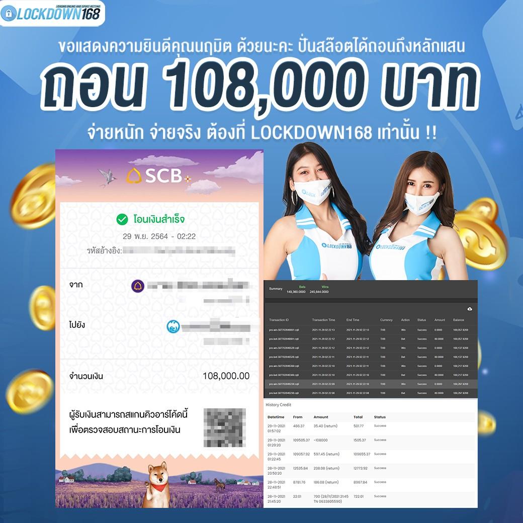 ผลบอลล่าสุด 888 เว็บแทงบอลออนไลน์อันดับหนึ่งของไทย