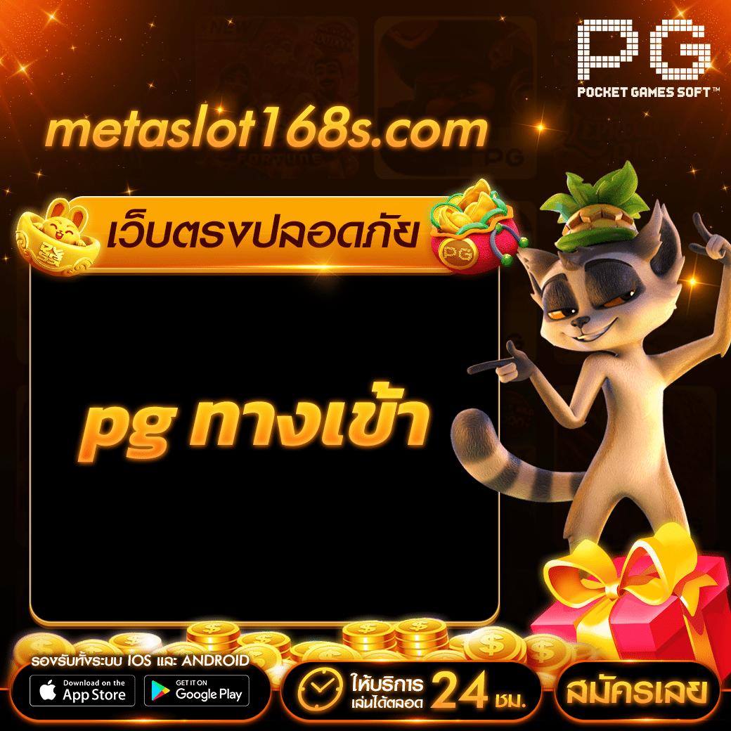 ผลบอลสด888วันนี้ มิติใหม่แห่งการเดิมพันออนไลน์ล่าสุด