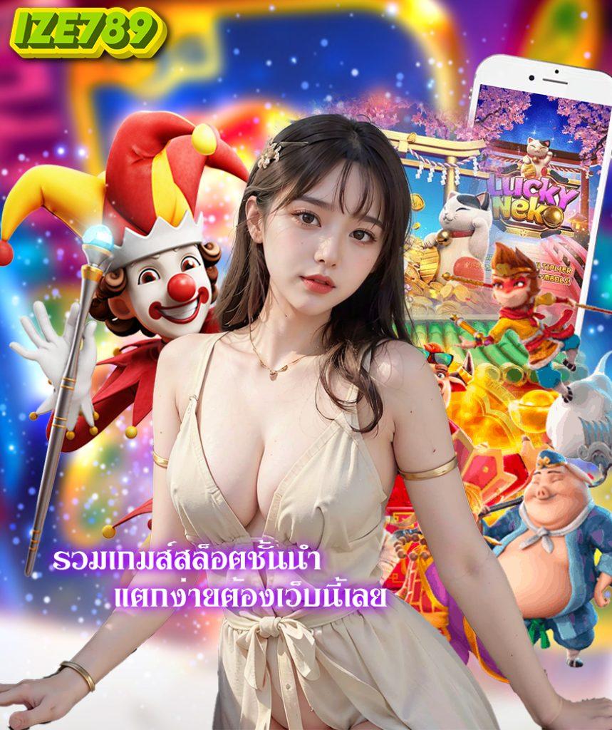 ผลบอลสำรอง1 คาสิโนชั้นนำ ระบบสนุกล่าสุด 2024