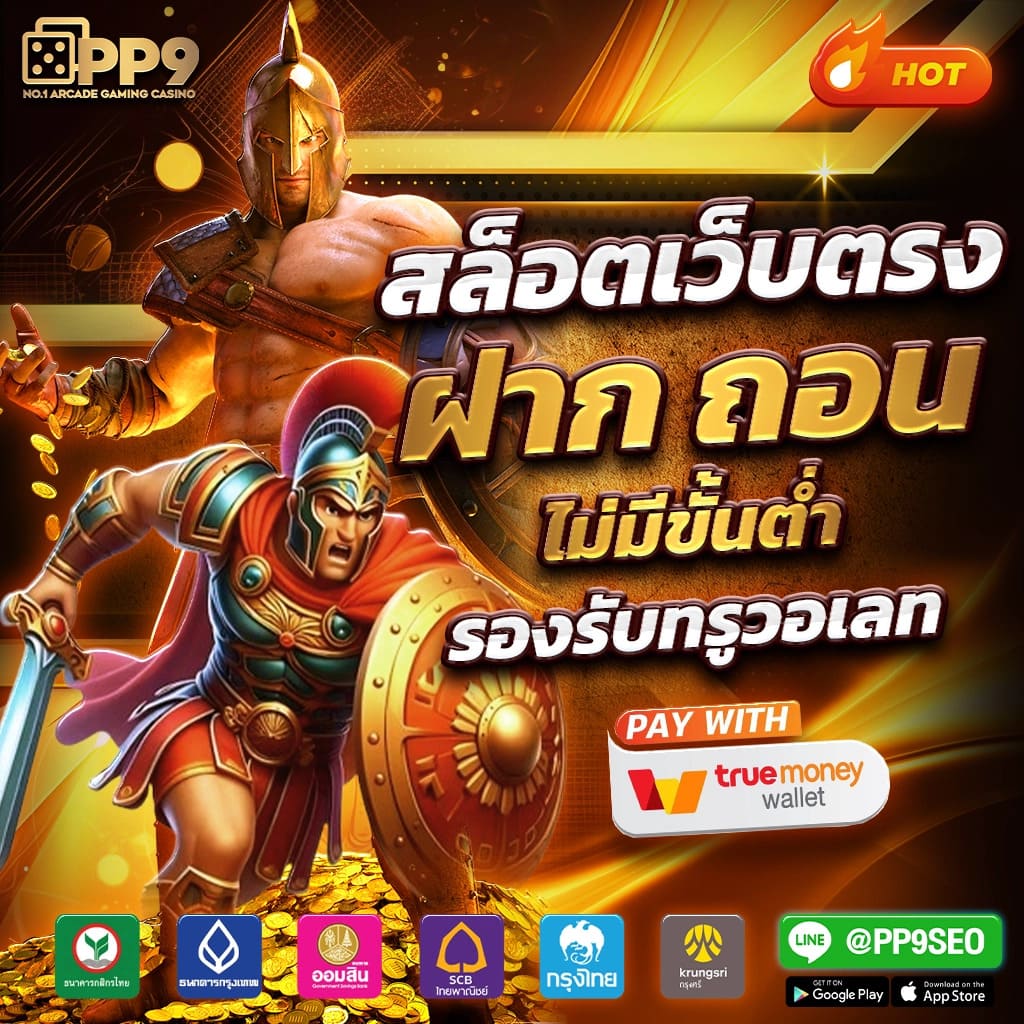 ผลบอลเมือคืน วิเคราะห์สถิติแม่นยำ พร้อมโบนัสมากมาย
