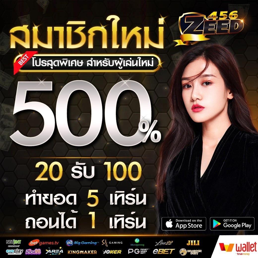 ผลบอลเร็ว คาสิโนอันดับหนึ่ง พร้อมโปรโมชั่นพิเศษ 2024