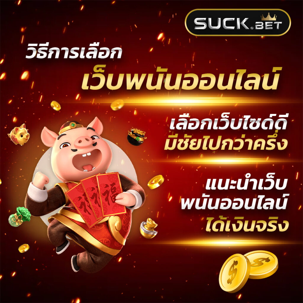 ผลบอลไทยสกอ เว็บเดิมพันชั้นนำ รวบรวมผลบอลสดแม่นยำที่สุด
