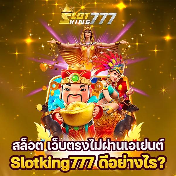 ผลบอลๆ คาสิโนออนไลน์ เว็บตรง ฝากถอนง่าย จบในเว็บเดียว