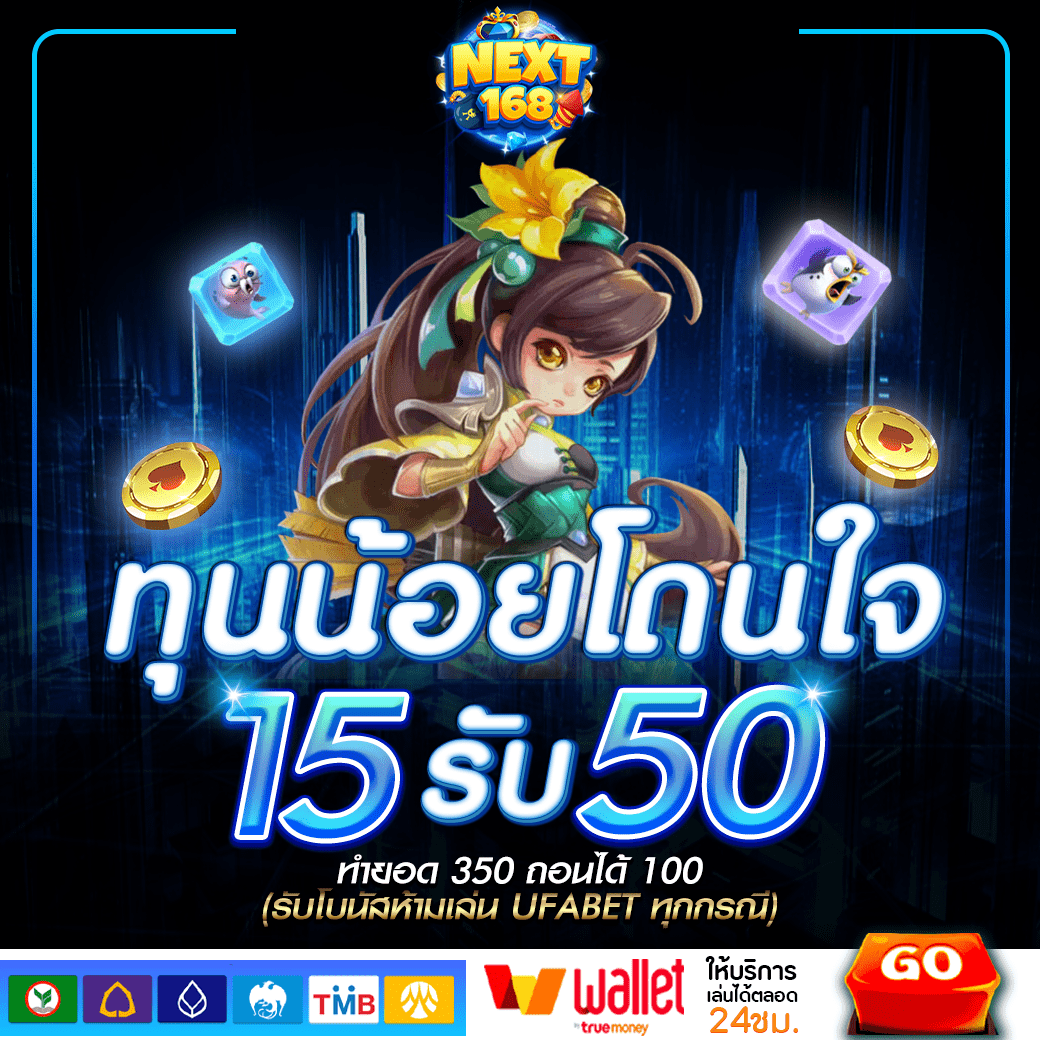ผลวิเคราะห์บอล เว็บตรงคาสิโนออนไลน์ พร้อมโปรโมชั่นสุดพิเศษ