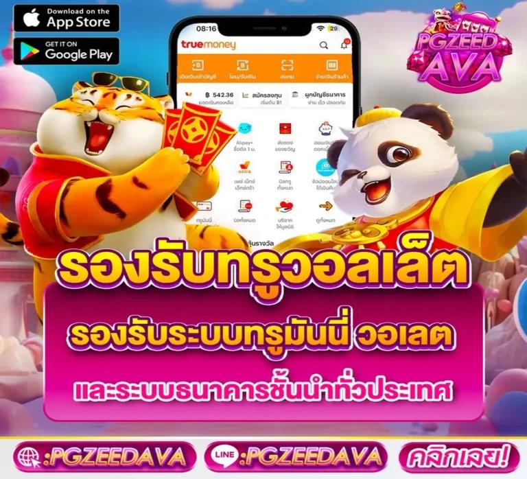 ผลสดไทย คาสิโนออนไลน์ชั้นนำ ส่งตรงทุกความสนุกด้วยระบบทันสมัย