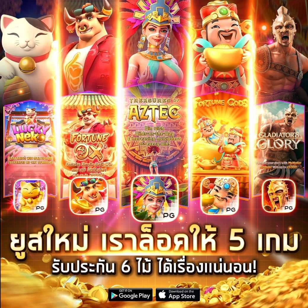 ฝาก1รับ100 โปรโมชั่นใหม่ล่าสุดสำหรับสมาชิกใหม่ รับโบนัสทันที
